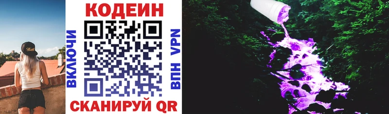Codein напиток Lean (лин)  hydra рабочий сайт  Юрьевец 