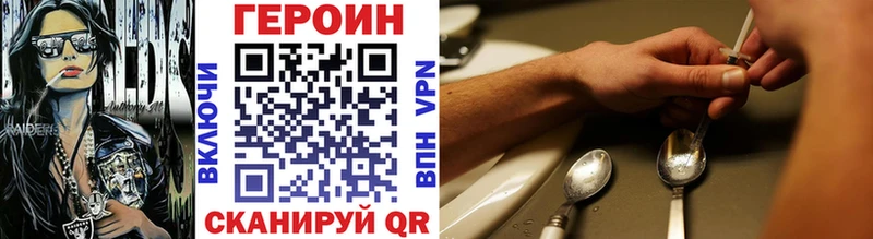 Героин Heroin KRAKEN зеркало Юрьевец маркетплейс Telegram где найти наркотики