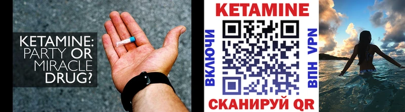 КЕТАМИН ketamine  Юрьевец 